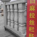 新余 白麻花岗岩拉丝栏杆花瓶柱将军柱