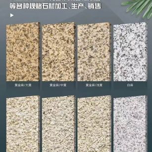 新余 黄金麻白麻样品展示