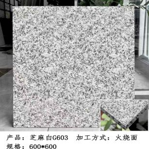 新余芝麻白火烧面