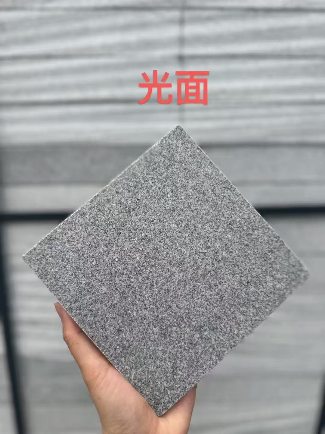 新余芝麻灰光面