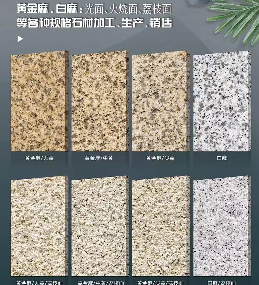 新余 黄金麻白麻样品展示