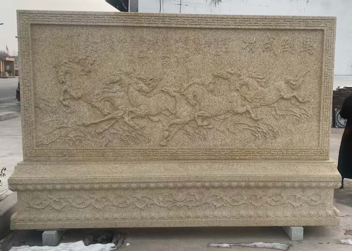 新余 黄金麻花岗岩照壁，屏风，影壁（马到成功）