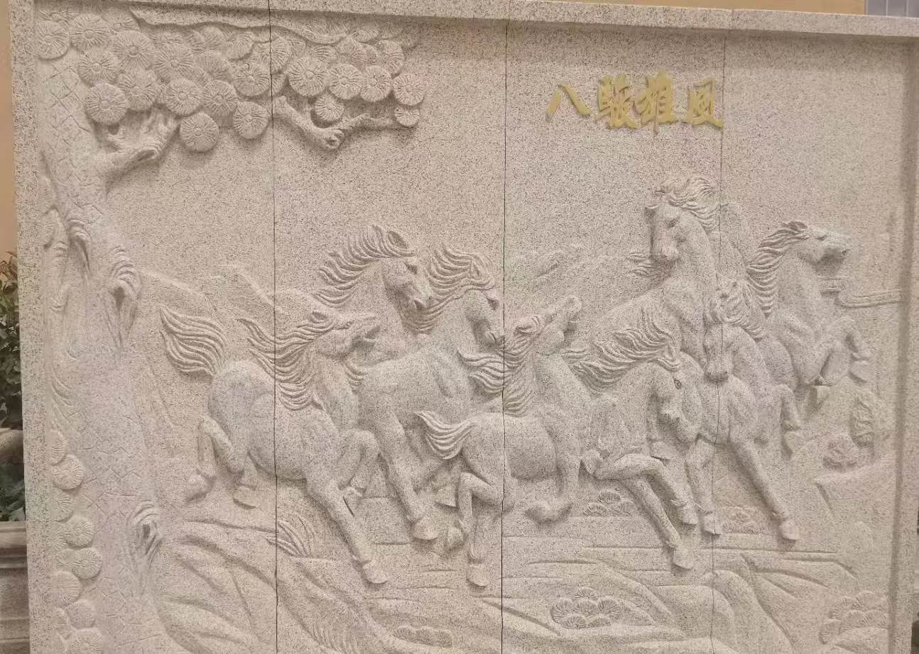 新余 黄金麻花岗岩雕刻板（八骏图）