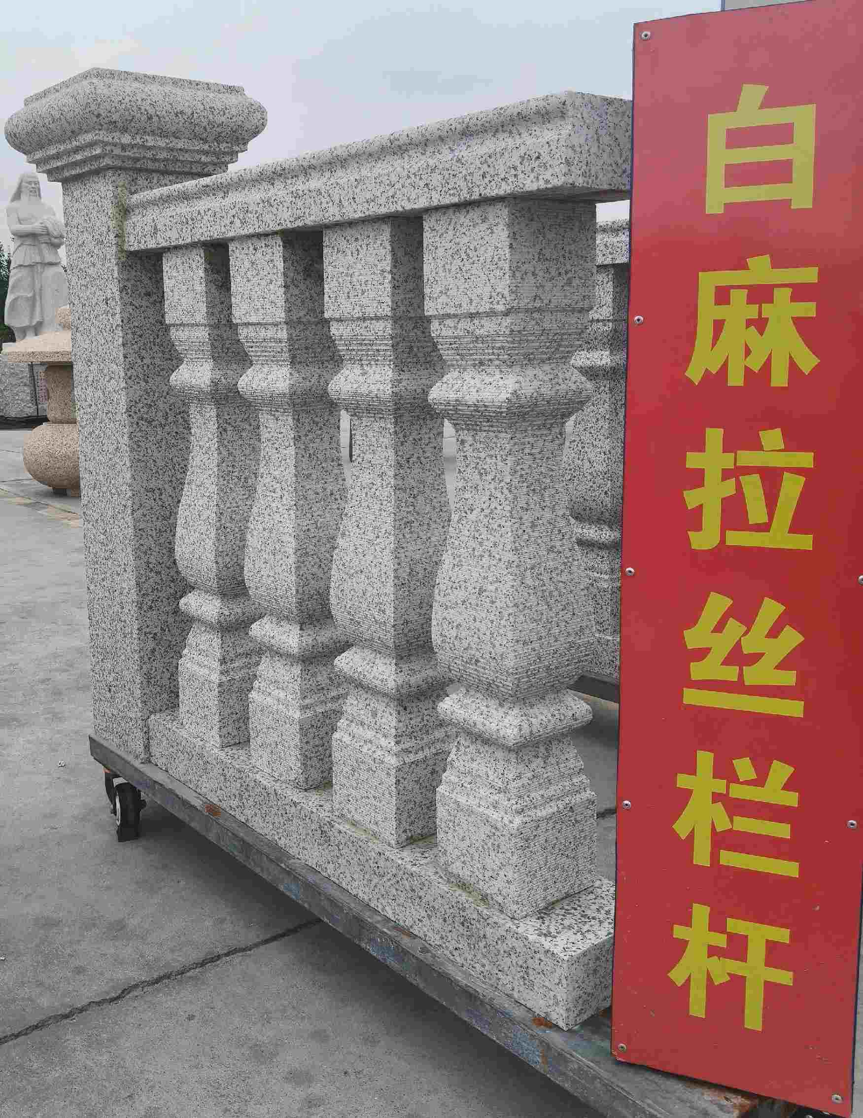 新余 白麻花岗岩拉丝栏杆花瓶柱将军柱